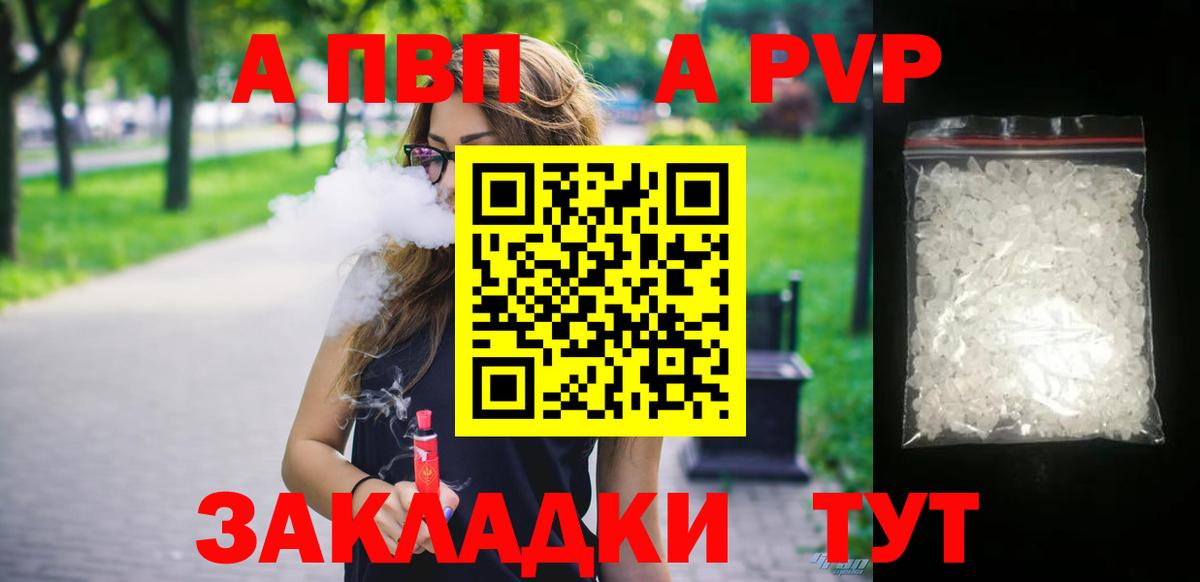APVP СК  APVP Соль  Альфа ПВП крисы CK  Сокол  Вход с VPN 