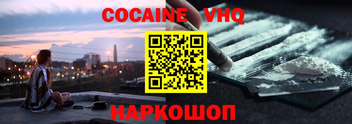Сокол  Кокаин 97%  Вход с VPN 