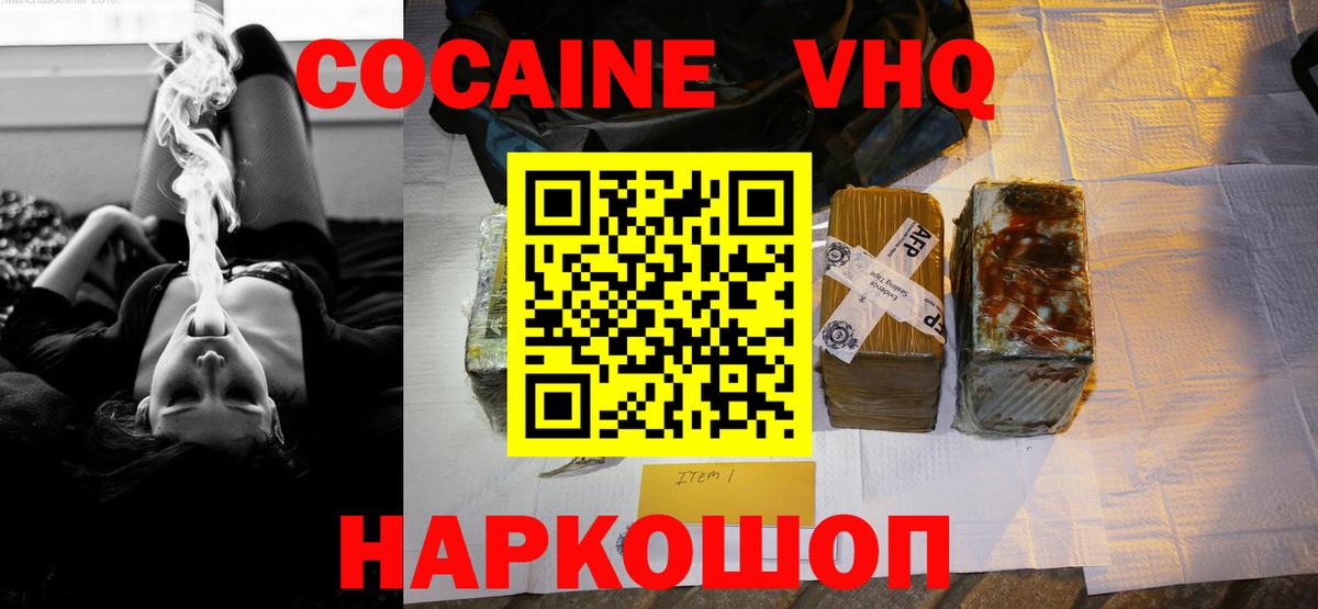КОКАИН Колумбийский Сокол