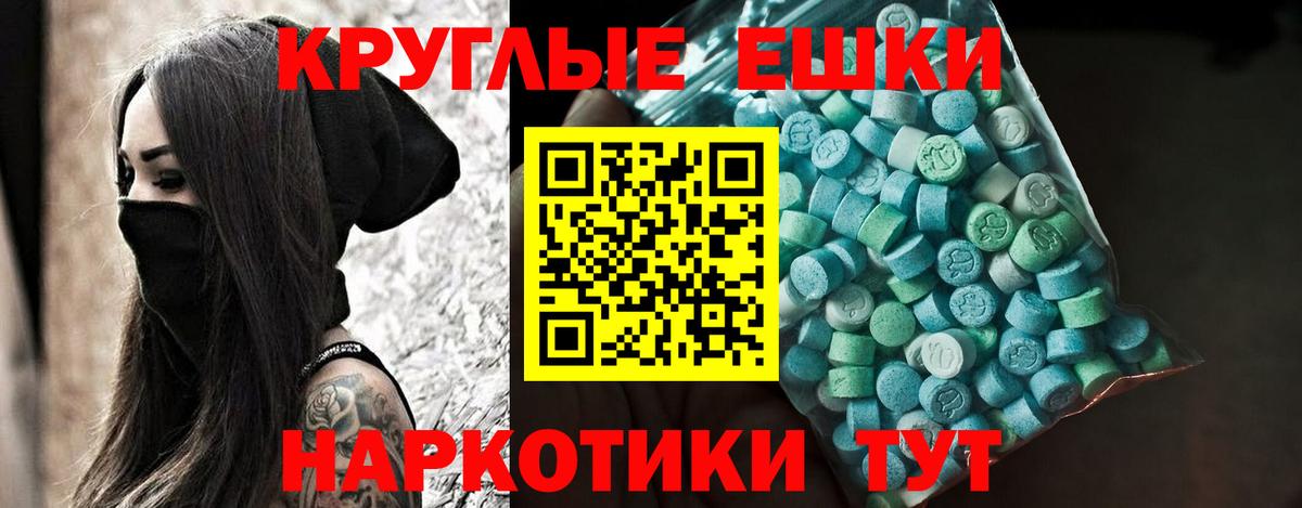 ЭКСТАЗИ  Вход с VPN  Ecstasy MDMA  Сокол  Экстази 280 MDMA 
