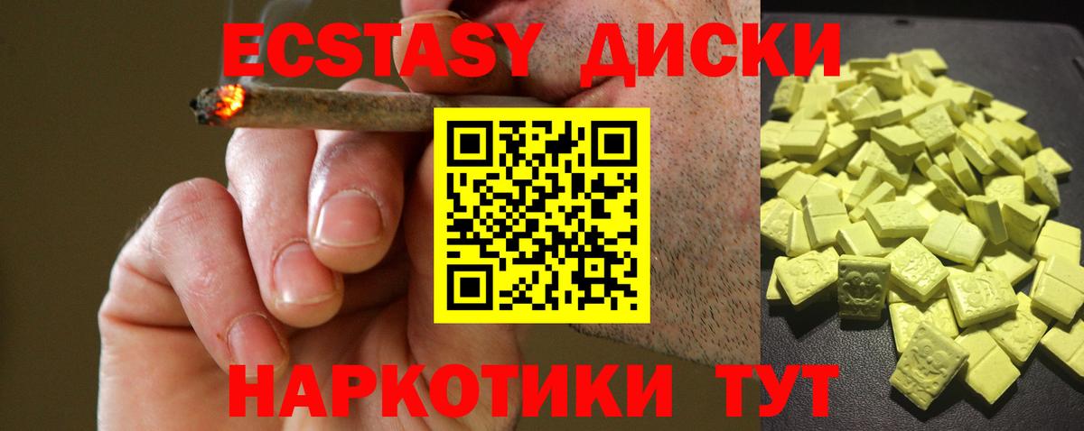 Экстази MDMA Сокол