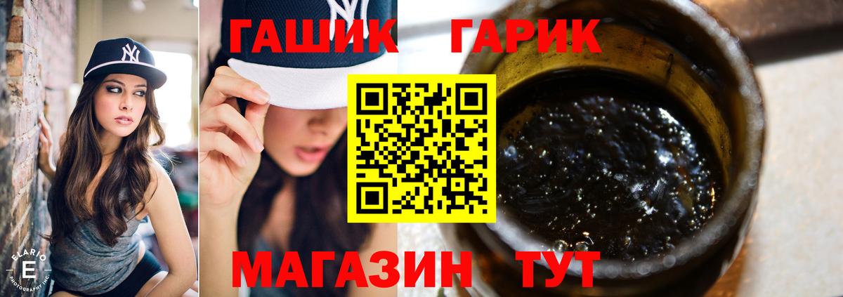 ГАШ ice o lator  Гашиш хэш  Сокол  ГАШ  Вход с VPN 