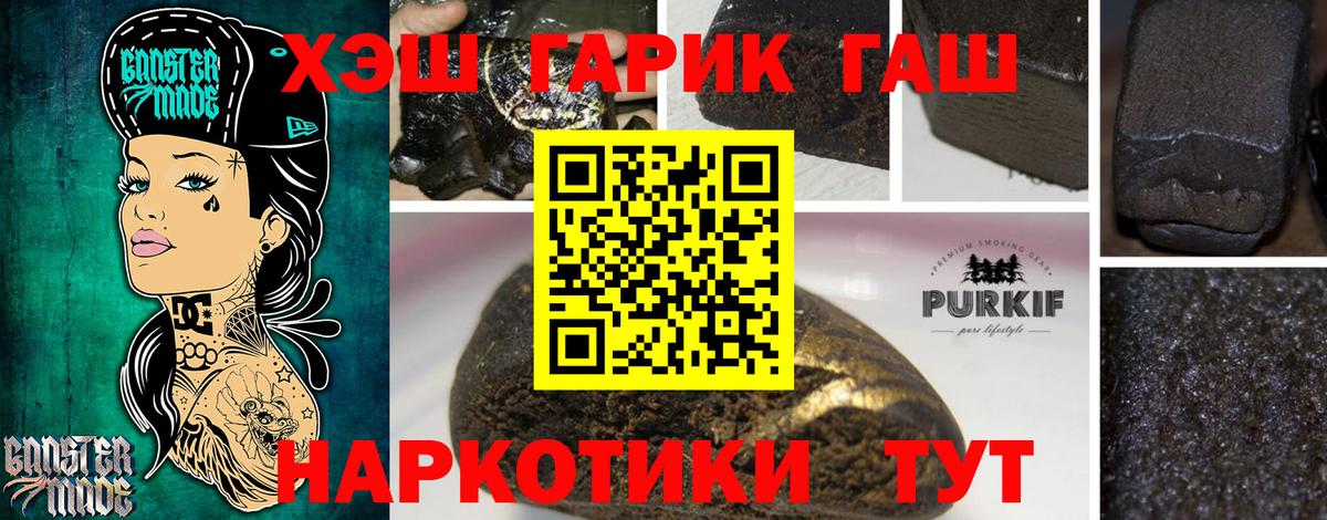 Гашиш индика сатива Сокол