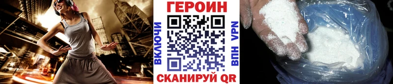 ГЕРОИН герыч  Сокол 