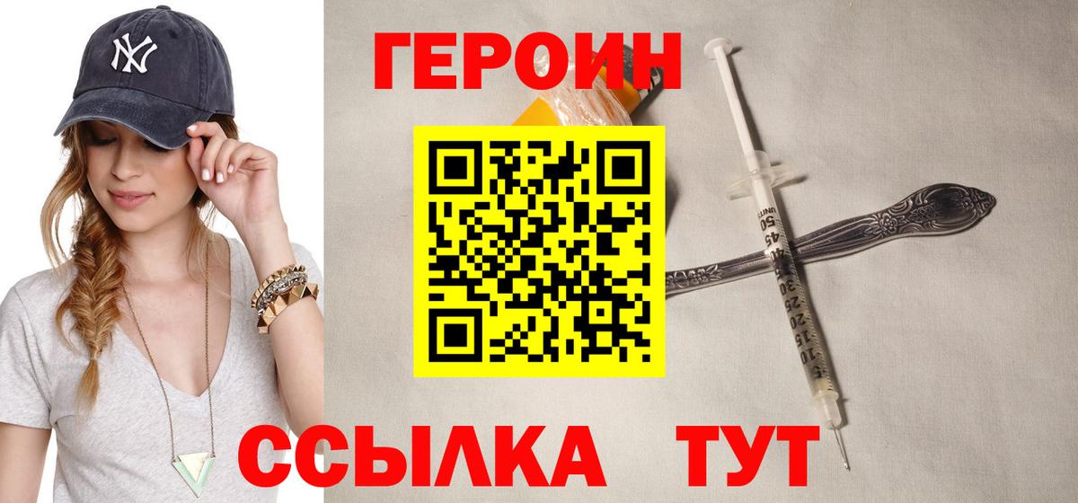 Героин гречка Сокол