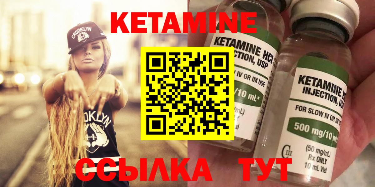 КЕТАМИН VHQ Сокол