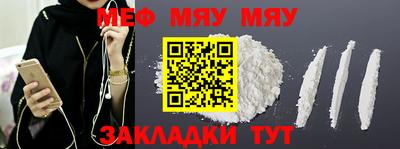 меф VHQ Заводоуковск