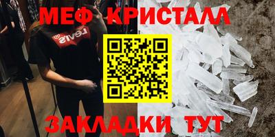 меф VHQ Заводоуковск