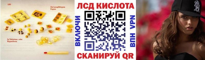 LSD-25 экстази кислота Сокол
