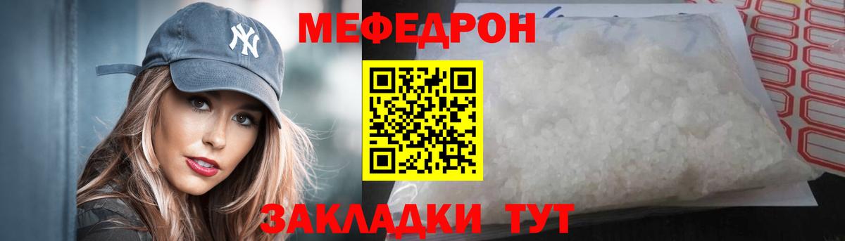 Мефедрон мука Сокол