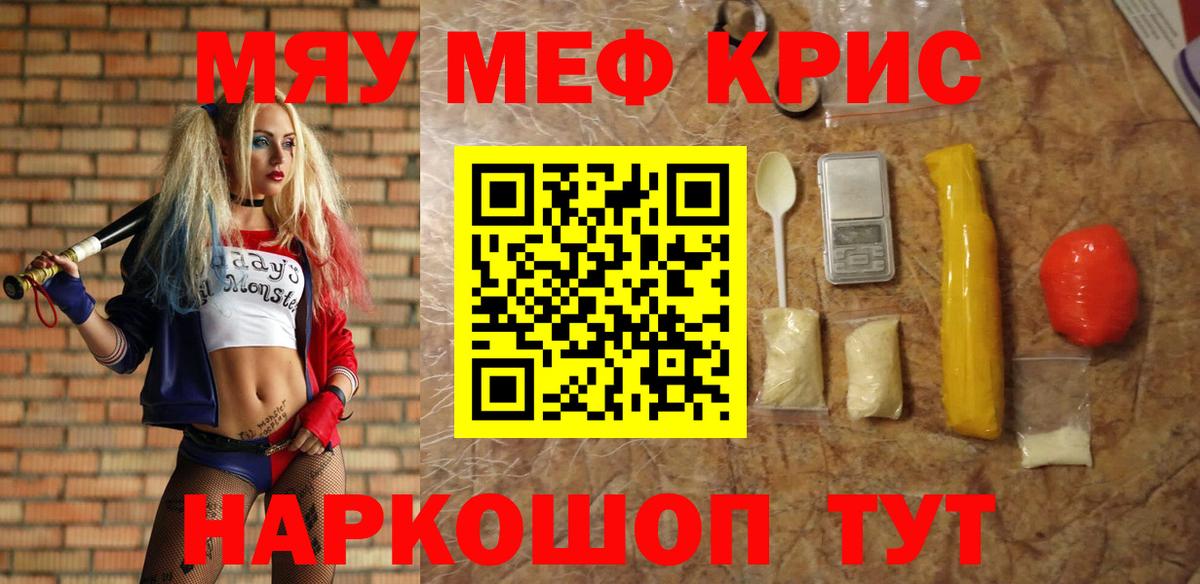 МЕФ VHQ  Вход с VPN  МЯУ-МЯУ  Сокол  МЕФ mephedrone 