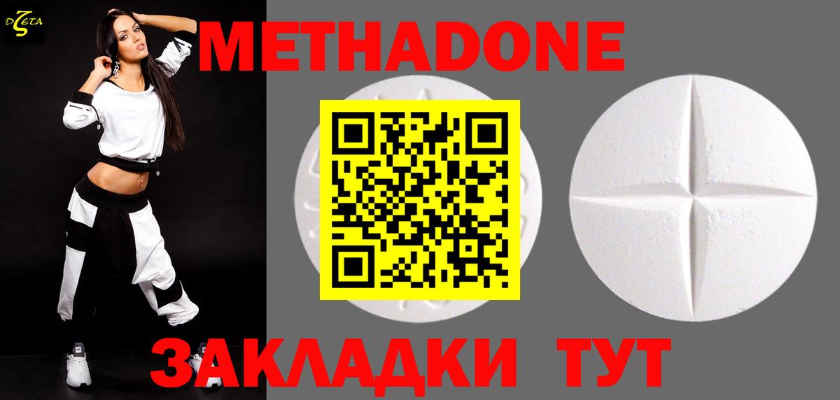 Сокол  Метадон methadone  Вход с VPN 