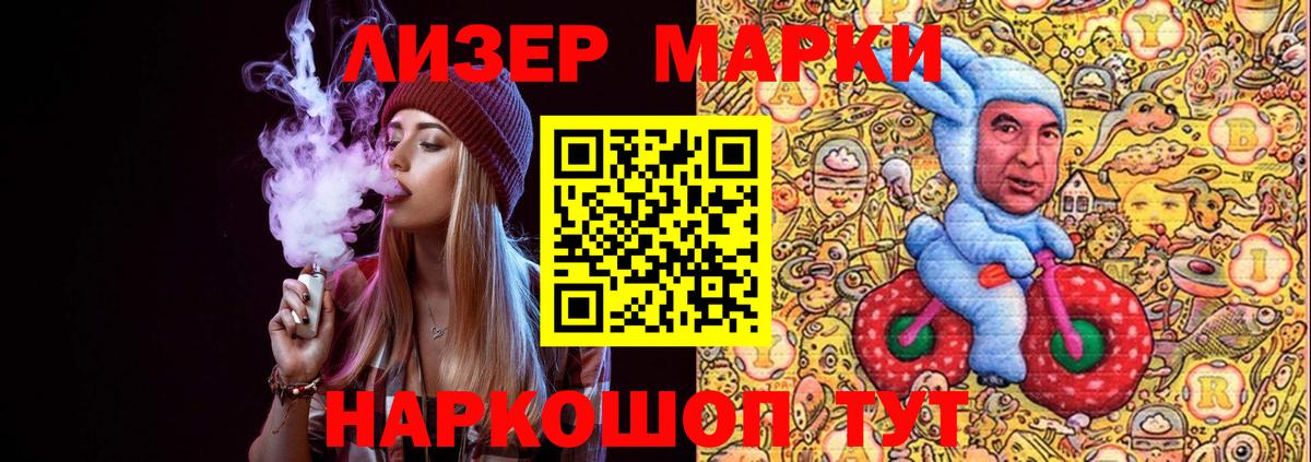 Марки 25I-NBOMe 1,5мг  Вход с VPN  Марки 25I-NBOMe 1,5мг  Сокол 
