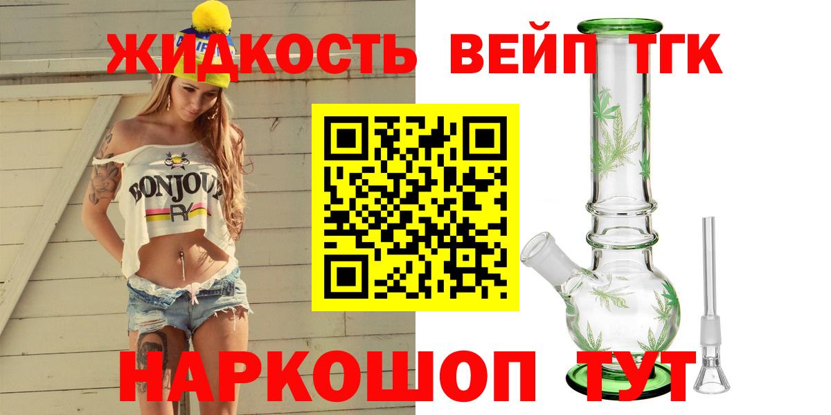 ТГК Wax  Дистиллят ТГК жижа  Вход с VPN  Сокол 