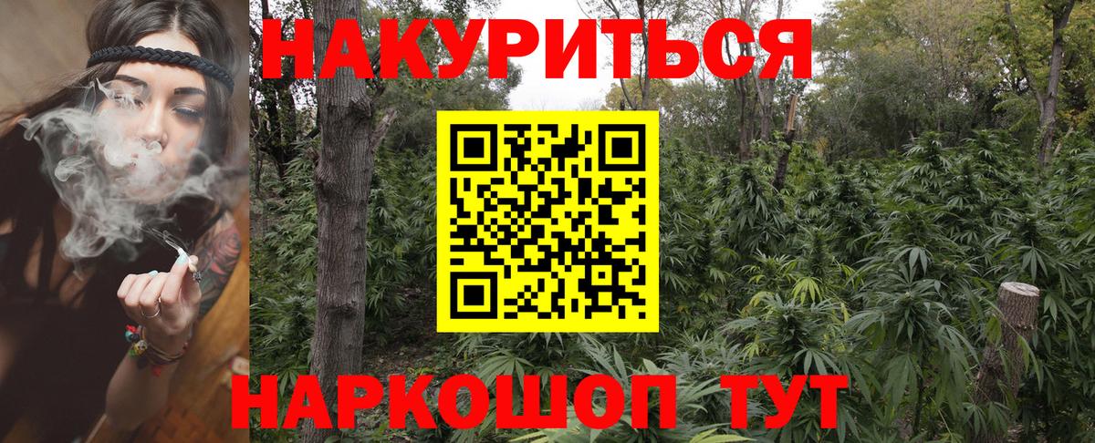 Шишки марихуана конопля  Каннабис LSD WEED  Шишки марихуана индика  Вход с VPN  Сокол 